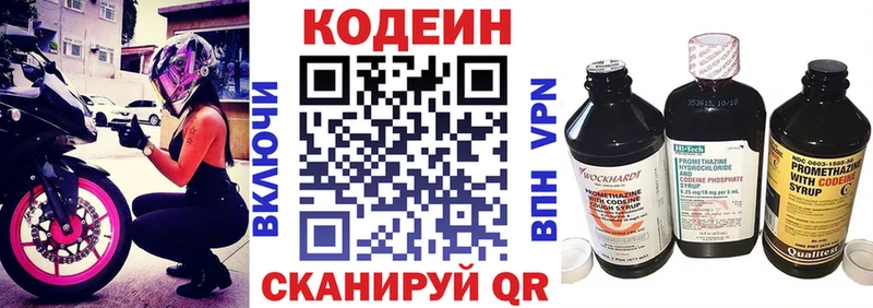закладки  Нарткала  Кодеин напиток Lean (лин) 
