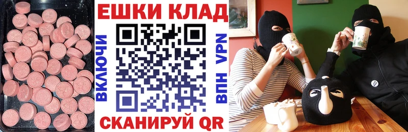 маркетплейс клад  купить   Нарткала  Экстази круглые  KRAKEN tor 