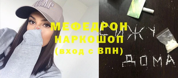 мефедрон Белокуриха