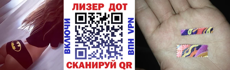 Марки 25I-NBOMe 1,8мг  Нарткала 